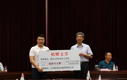 2021年6月6日，新港集團(tuán)向臨沂大學(xué)化學(xué)化工學(xué)院捐贈(zèng)60萬(wàn)元用于學(xué)院學(xué)科建設(shè)。