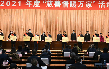 2021年1月14日，時(shí)任市委書(shū)記王安德等領(lǐng)導(dǎo)向新港等企業(yè)頒發(fā)“慈善情暖萬(wàn)家愛(ài)心企業(yè)”榮譽(yù)獎(jiǎng)牌。