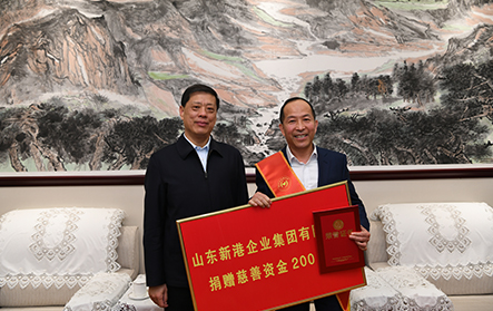 2021年1月，新港集團(tuán)向市慈善總會(huì)捐贈(zèng)200萬(wàn)元，時(shí)任市委書(shū)記王安德向新港集團(tuán)頒發(fā)證書(shū)。