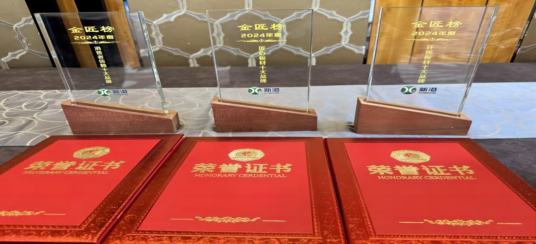實力加冕！新港集團(tuán)一舉榮獲三項重磅大獎！
