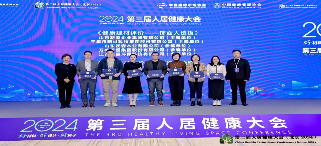 再登高峰！新港亮相2024人居健康大會(huì)，實(shí)力斬獲多項(xiàng)大獎(jiǎng)！