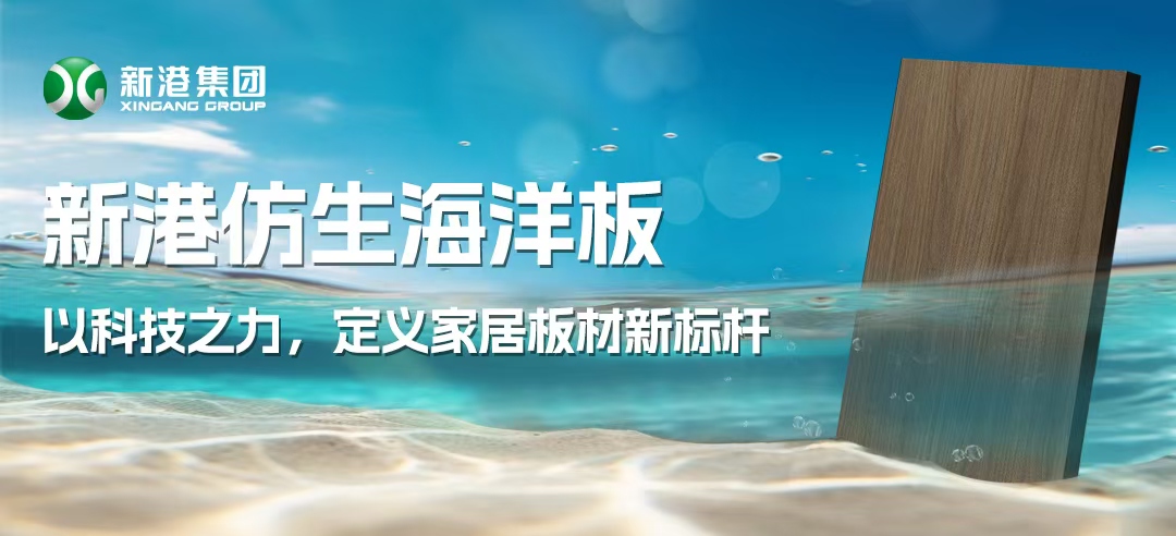 全國首款！新港仿生海洋板通過鹽霧測試，定義“海洋級”抗腐蝕標(biāo)桿