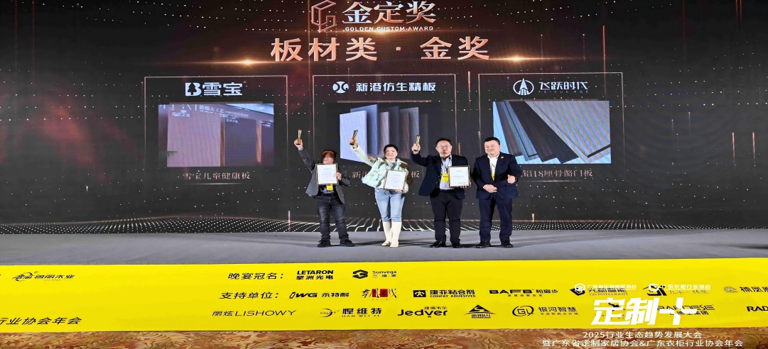閃耀金定！新港集團連續(xù)榮獲多項大獎！