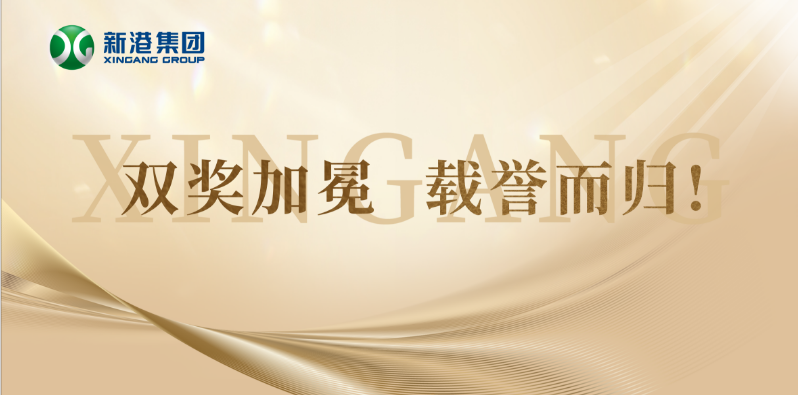 喜報！連續(xù)四年蟬聯(lián)！